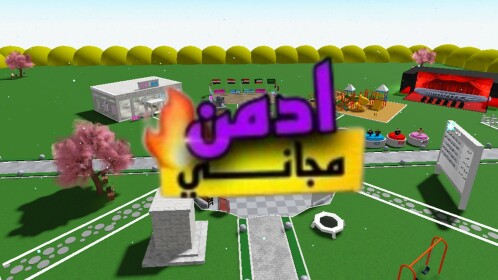 اولاد و بنات - ادمن مجاني