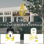 ชีวิตในค่ายทหารไทย. Group Thumbnail
