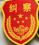 [LZ] 兰州纠察