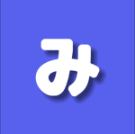 みどりのグループ