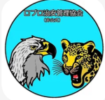 ロブロ治安管理協会（非公式）