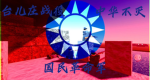台儿庄第五战區国军大本营