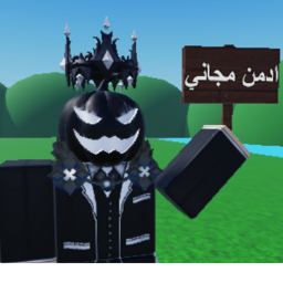 ادمن مجاني
