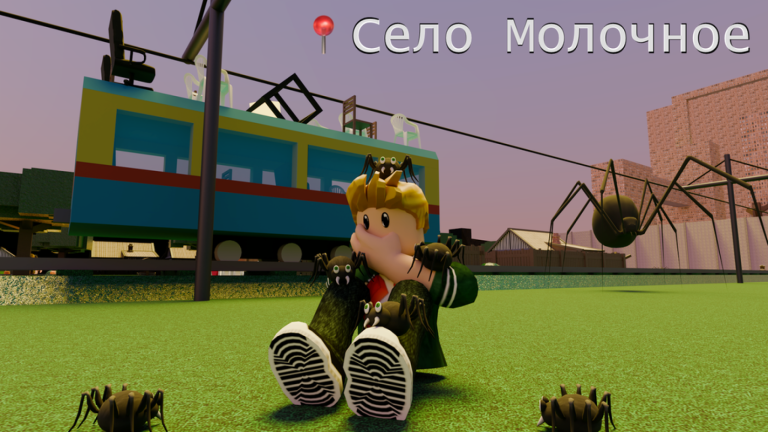 📍Село Молочное [НАРИСОВСК] screenshot 2