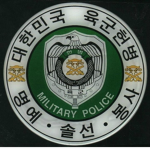 Republic of Korea Military Police Group || 군사경찰