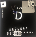 wituda研究所