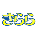 きらら愛好家の集まり