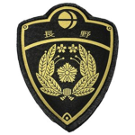 長野県警察（非公式）