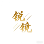 锐境工作室