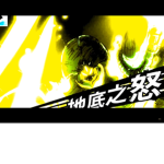 一拳超人fan