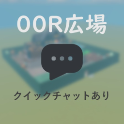 [QUICK CHAT AVAILABLE] 00R SQUARE
