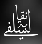 Niqabat Productions