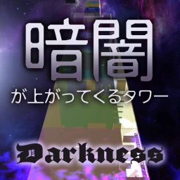 A tower where darkness rises icon