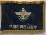 대한민국 국군 大韓民國國軍 {Since 1987}