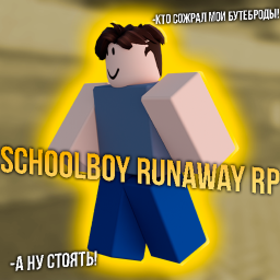 👦🏻SCHOOLBOY RUNAWAY RP👦🏻 [BETA 1.0]