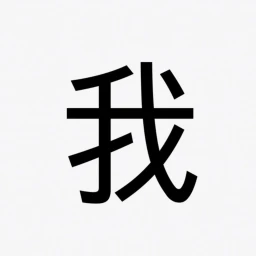 第1幕 icon