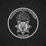 Національна Гваpдія України