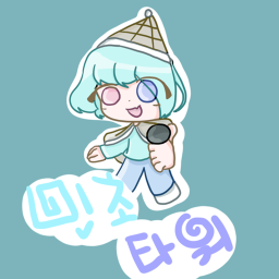민초 타워
