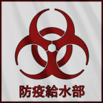 Epidemic Prevention & Water Purification Unit