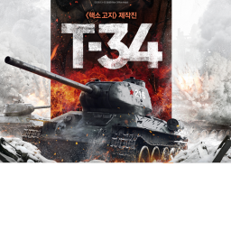 POISON TANK BATTLE T34.