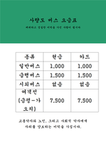 한국고속철도[korea speed rail]