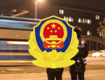 [徐州RP]公安