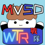 WTR戰隊-MVSD 【水水OUO】
