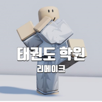 School | Baekbong Taekwondo