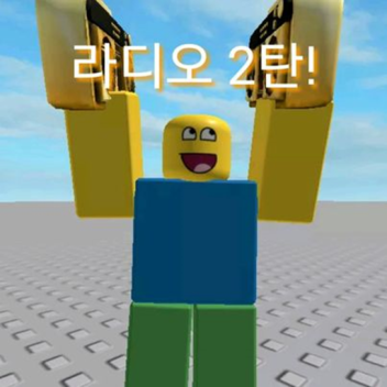 中國人的塔[中国人的塔]🔊