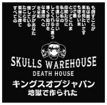 SKULLS WAREHOUSE 頭蓋骨倉庫