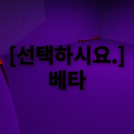 [뉴] 선택하세요