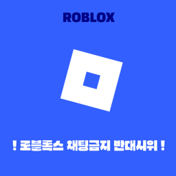 채팅을 구하세요!