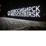 Nobosibirsk Rp