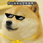 動保協會有限公司