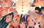 Demon slayer Fan Roleplay!!