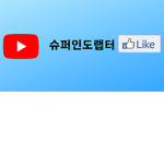 슈퍼인도랩터의 팬그룹!