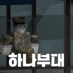 -백룡부대로 바뀜