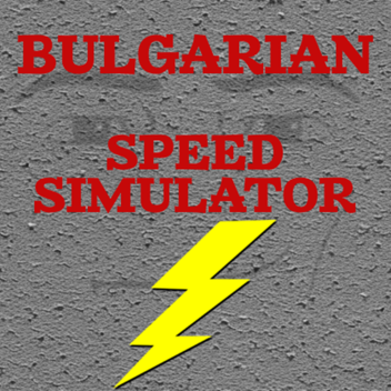 Bulgarian Speed Simulator