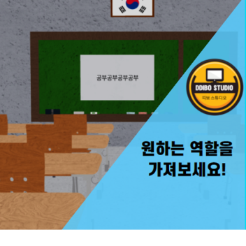 초등학교 롤플레이