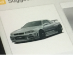 Skyline car