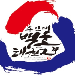 백호 태권도 - [그룹 가입시 노란띠 이벤트!]
