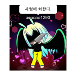 아기꾼 연구그룹