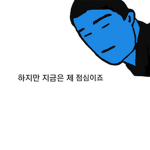 조민