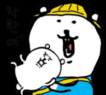 건혁인데여
