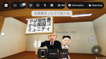 やば個性豊かな御国