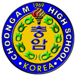 충암고