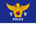 [ROK] Natiоnal Police Agency
