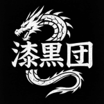 Shikkoku-Dan|漆黒団