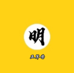 China-Ming Dynasty 五军营