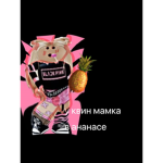 Сасный мерч